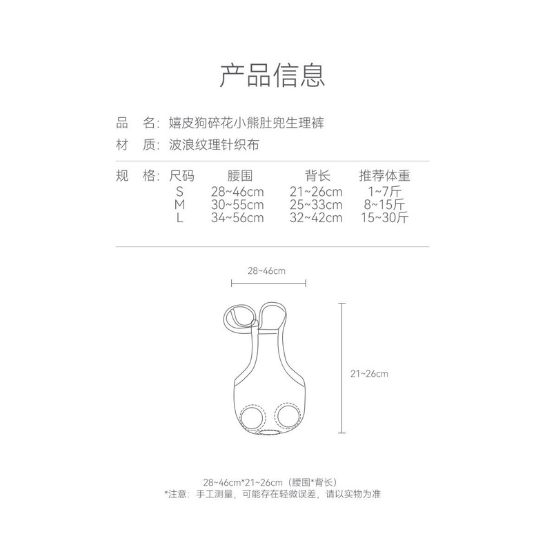 Yếm sinh lý cho thú cưng, chó mèo tới kỳ rụng dâu - mẫu mới