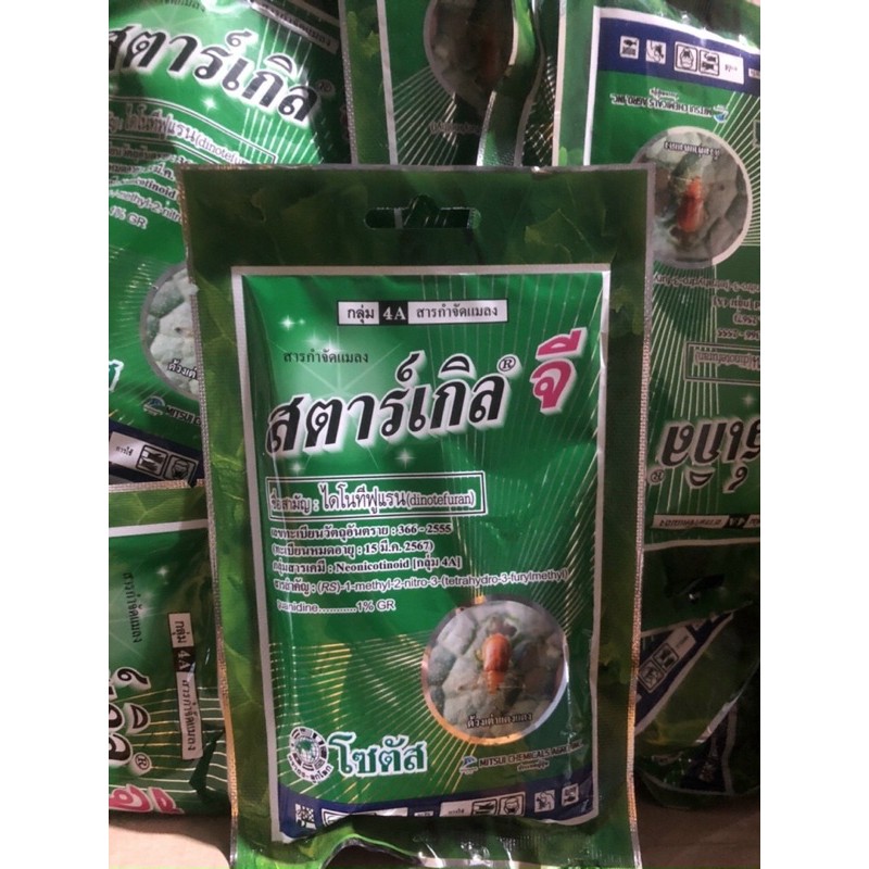 Thuốc diệt Rệp  Thái Lan gói 100gram (gói tem)