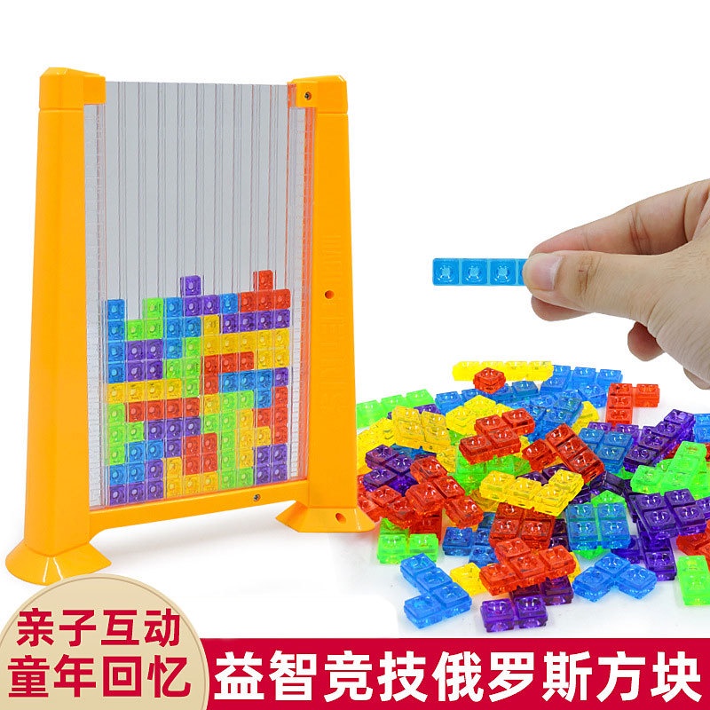 Đồ chơi xếp hình cho bé game TETRIS MAGIC cải tiến, đồ chơi thông minh E847