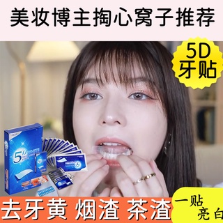 [Hàng mới về] Miếng dán làm trắng răng 5D
