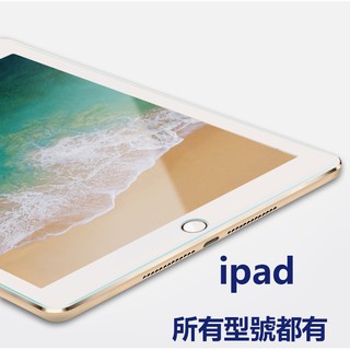 Kính Cường Lực Bảo Vệ Màn Hình Cho Ipad Air Pro 9.7 10.5 11 Mini 2 3 4 5