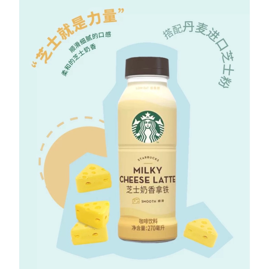 Cà phê đóng chai Starbucks Low fat 2 vị cà phê latte và milky cheese latte 270ml | BigBuy360 - bigbuy360.vn