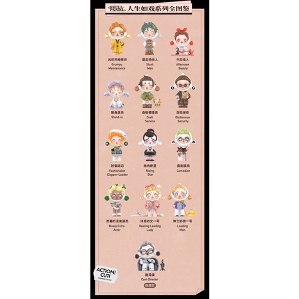 [Mô hình Skull Panda series 3 Action Cut chính hãng Popmart