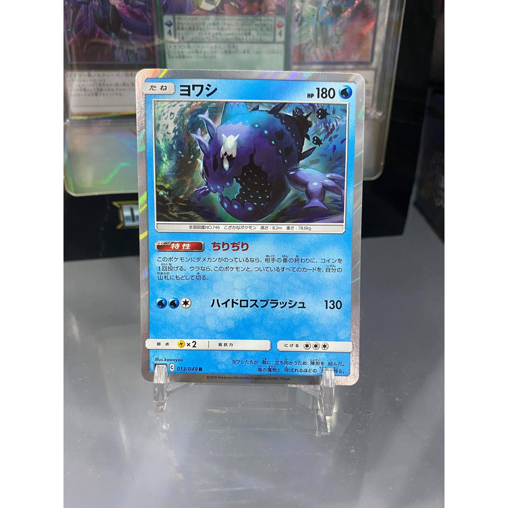 [ Dưa Hấu Yugioh ] Lá bài thẻ bài Pokemon Wishiwashi School Form