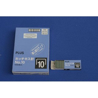 Combo 20 hộp ghim dập số 10 Plus