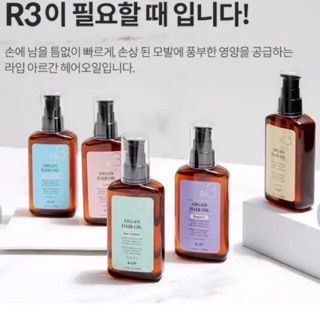 Dầu dưỡng tóc argan r3