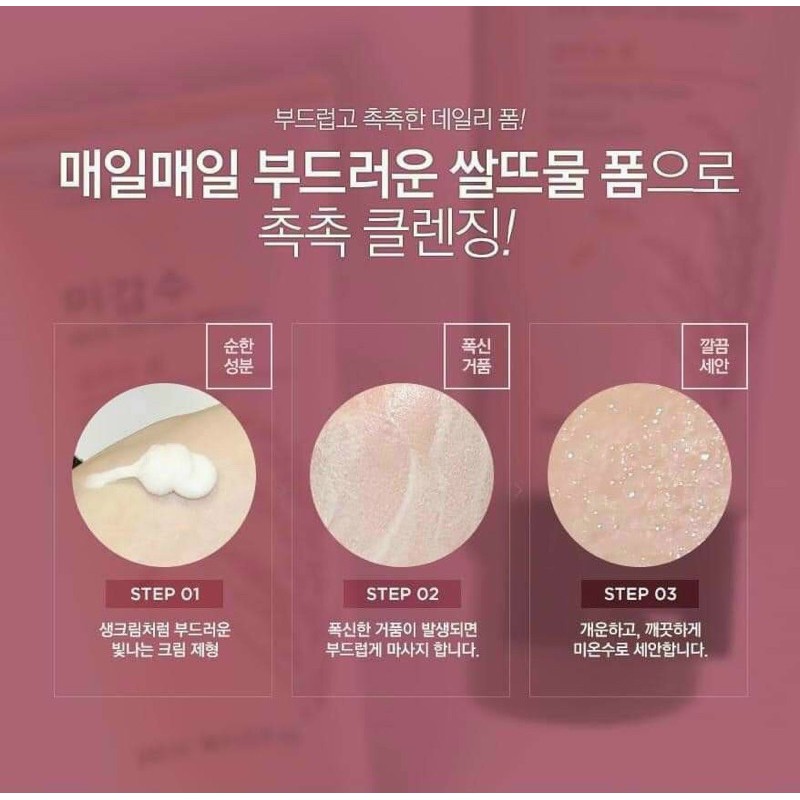 [Mỹ phẩm chính hãng] Sữa rửa mặt Gạo THE FACE SHOP HÀN QUỐC