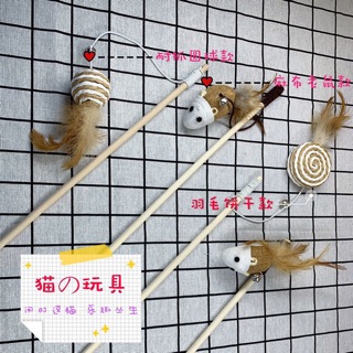 CẦN CÂU MÈO GỖ