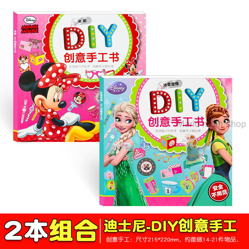 Khuôn Cắt Giấy Thủ Công Hình Frozen Xinh Xắn Cho Bé