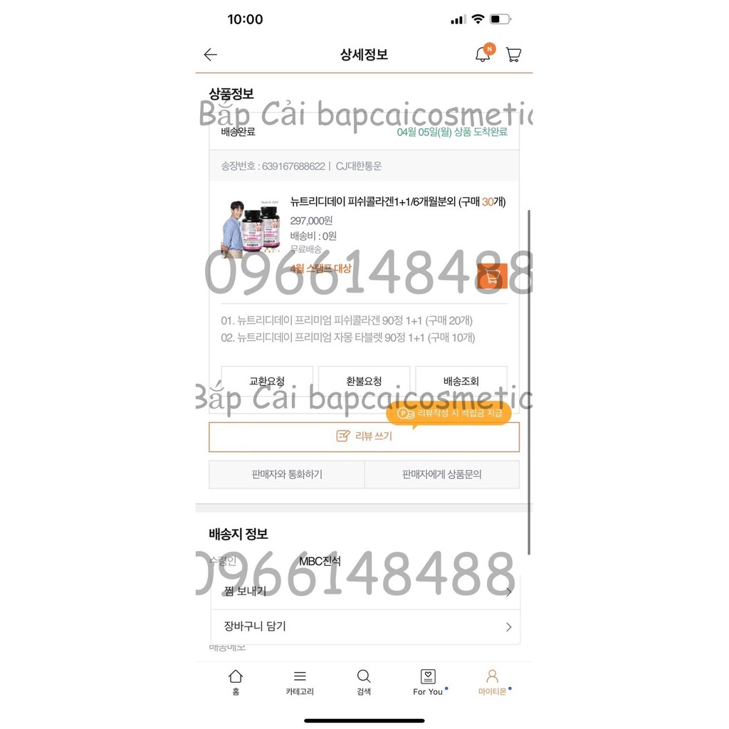 MBC Thanh lý- Dòng dưỡng 𝑵𝒖𝒕𝒓𝒊𝑫-𝑫𝒂𝒚 𝑪𝒐𝒍𝒍𝒂𝒈𝒆𝒏 𝑭𝒊𝒔𝒉 𝑪𝒐𝒍𝒍𝒂𝒈𝒆𝒏/ Grapefruit 90v