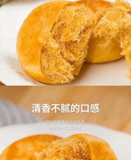 Bánh ruốc da mịn