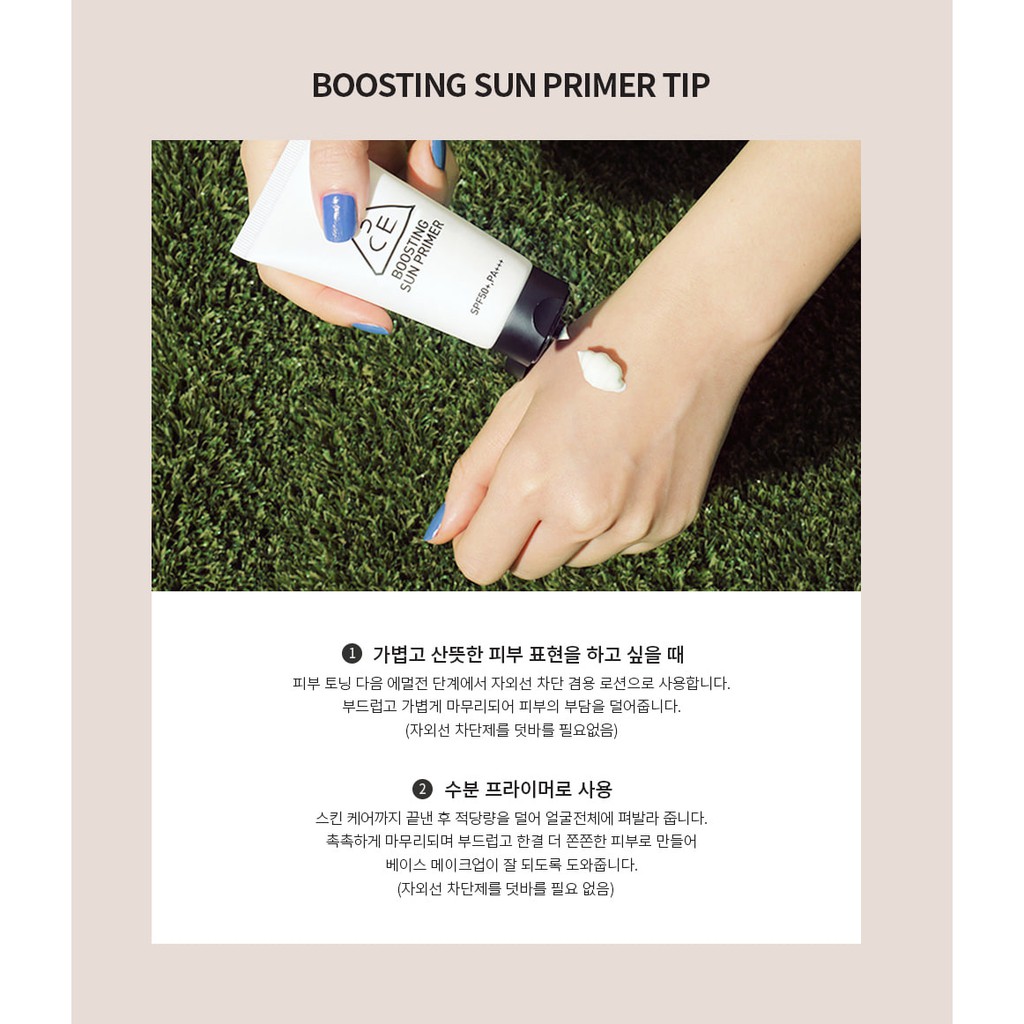 [100% AUTH] Kem lót chống nắng 3CE Boosting Sun Primer SPF 50+ 50ML | BigBuy360 - bigbuy360.vn