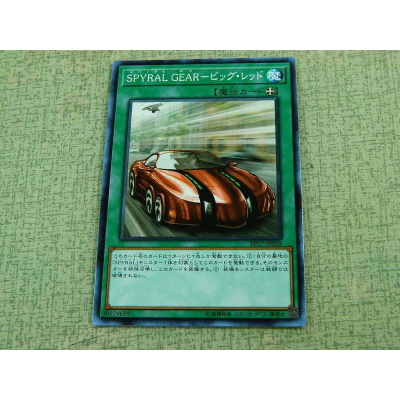 Thẻ bài YUGIOH - OCG - SPYRAL GEAR - Big Red - EP17-JP028 - Common