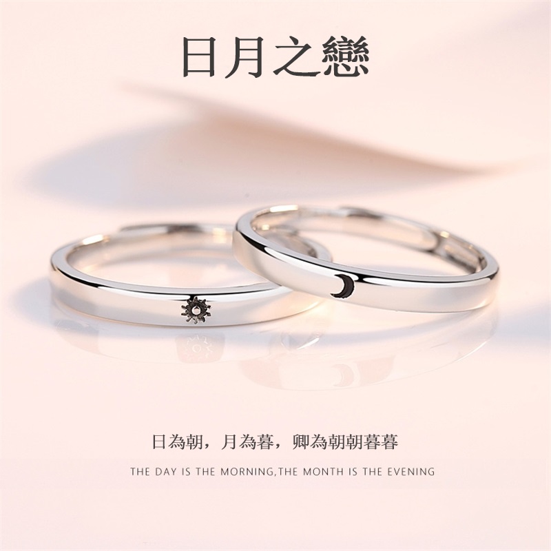 Nhẫn cặp hình mặt trăng/ngôi sao/mặt trăng phong cách Hàn Quốc đơn giản