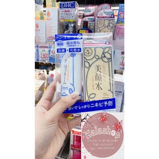 Set sữa rửa mặt và lotion Meishoku