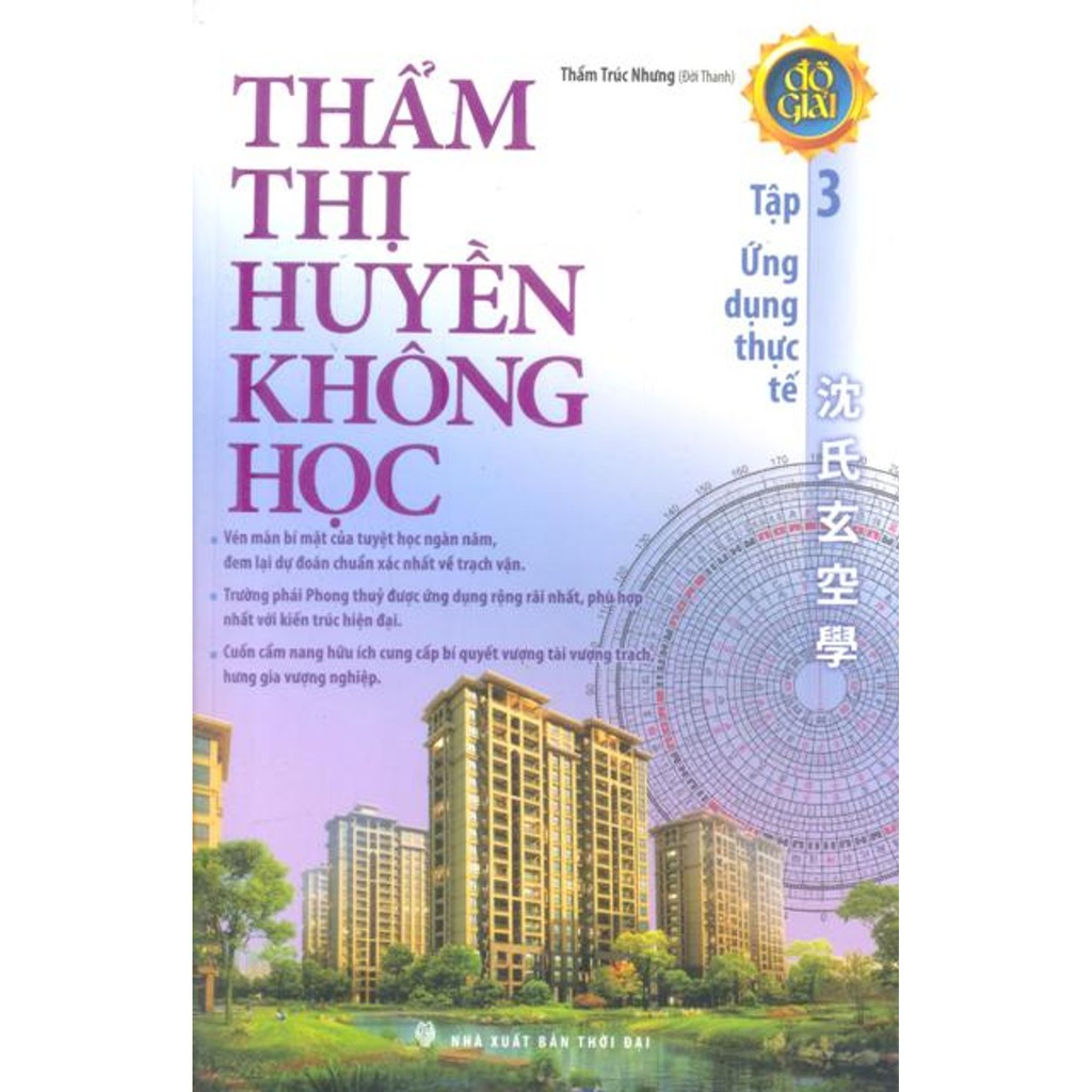 Sách - Thẩm Thị Huyền Không Học T3
