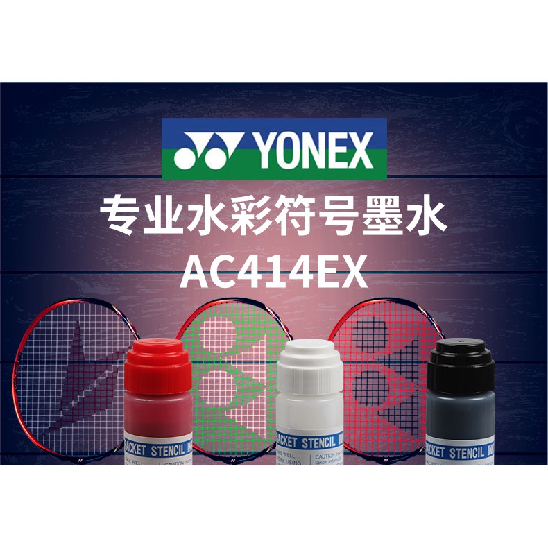 Logo sơn vợt cầu lông Yonex