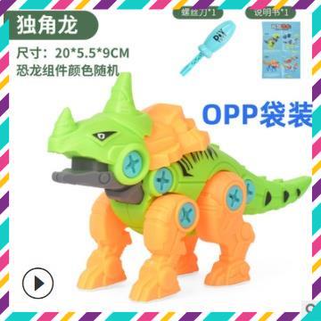 Đồ chơi khủng long lắp ráp,đồ chơi thông minh giúp trẻ phát triển tư duy sáng tạo