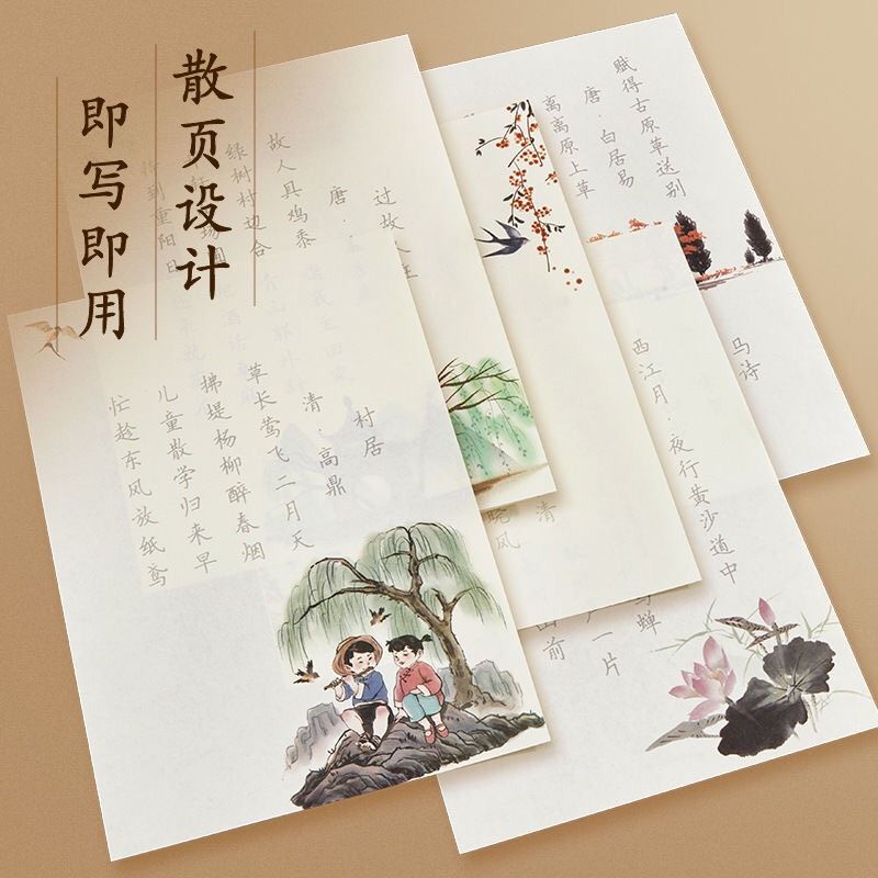 Tập tô chữ Hán in chìm giấy cổ phong, luyện viết tiếng Trung