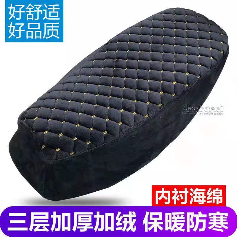 Vỏ Bọc Đệm Yên Xe Máy/Xe Điện Giữ Ấm Mùa Thu Đông