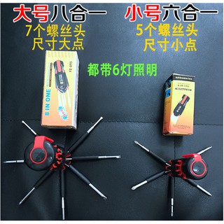 Vít vặn đa năng 8 đầu có kèm đèn pin