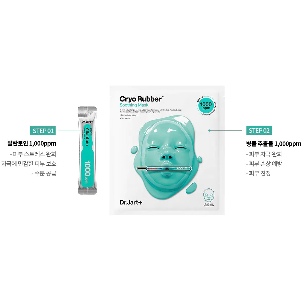 Mặt nạ Dr.jart + cryo rubber mask collagen / làm dịu/ dưỡng ẩm/ làm sáng