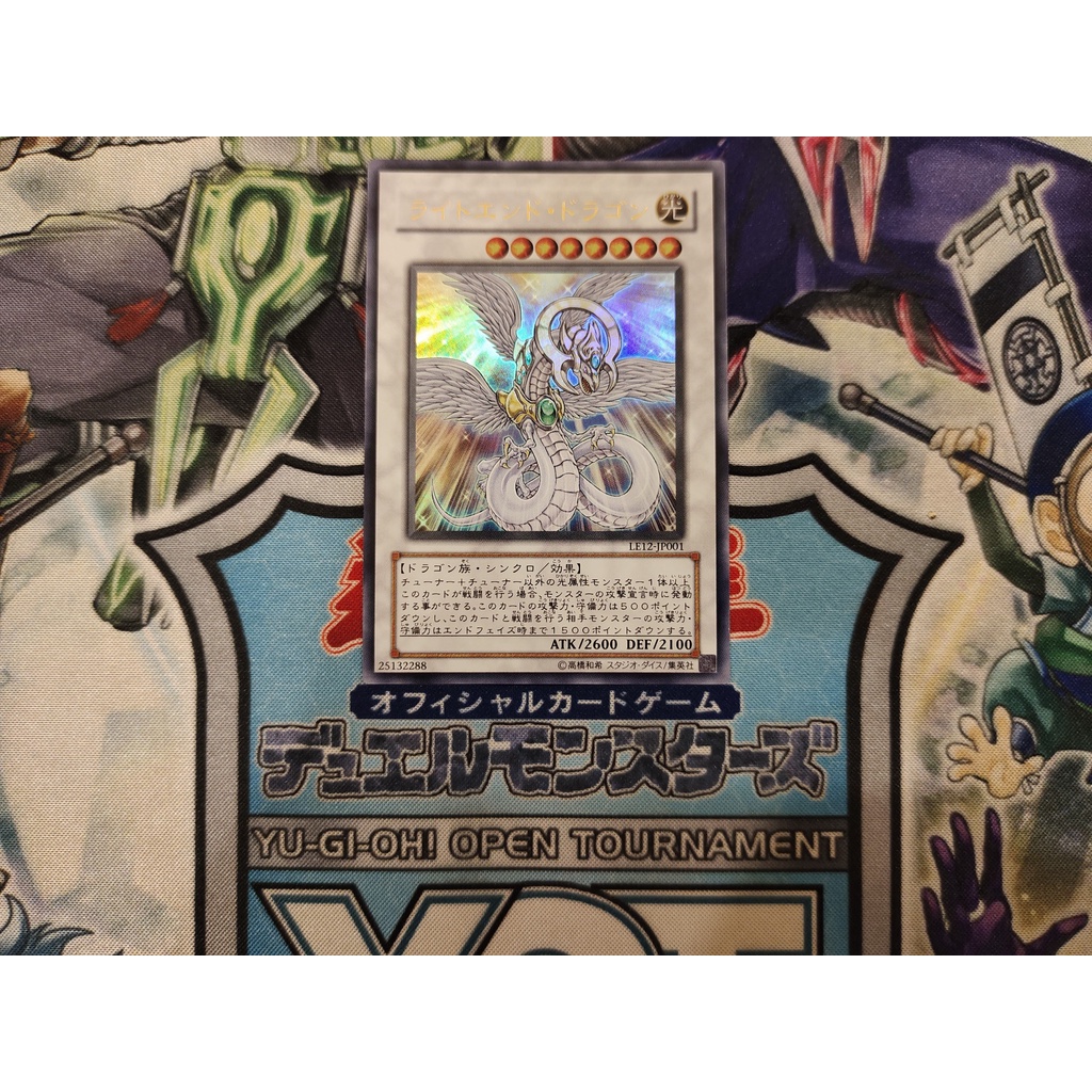 Thẻ bài Yugioh chính hãng Light End Dragon - LE12-JP001 - Ultra Rare