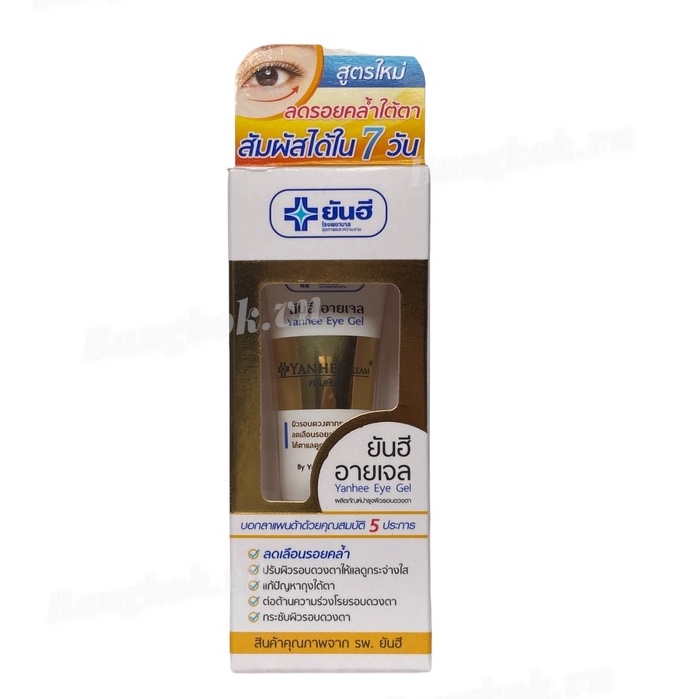 01 Gel Dưỡng Da Vùng Mắt ยันฮี EYE GEL Thái Lan 15gram