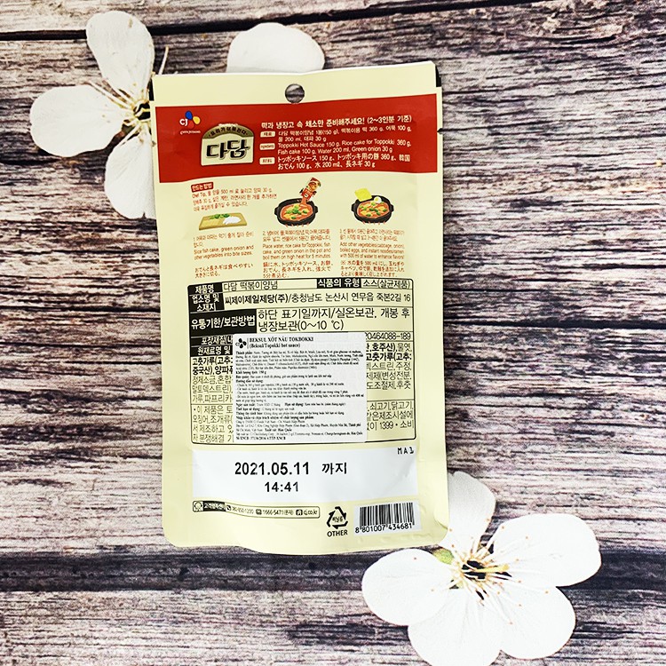 120G SỐT TOKBOKKI LOẠI NGON BEKSUL | BigBuy360 - bigbuy360.vn