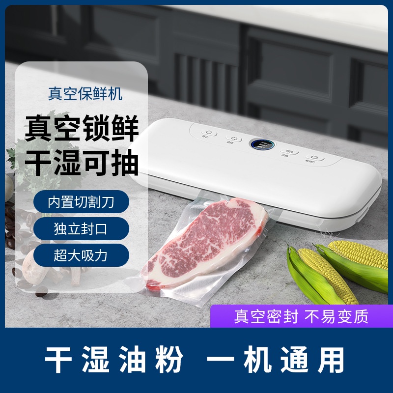 Máy Hút Chân Không Thực Phẩm Khô Và Ướt Tự Động Bằng Nhựa