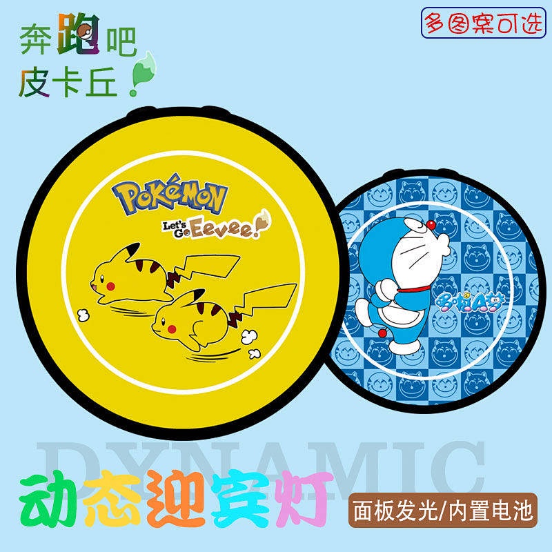 Đèn chiếu laser không dây gắn cửa xe ô tô hình pikachu chuyển động