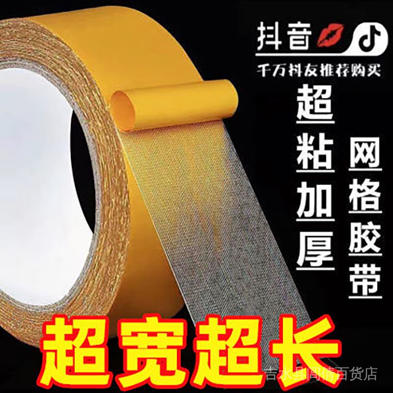 Băng Keo Hai Mặt Trong Suốt Không Để Lại Dấu Vết Độ Dính Cao
