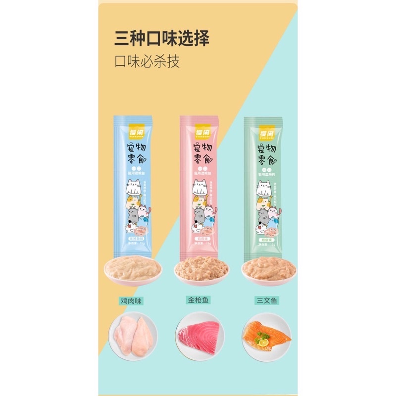 Súp thưởng cho mèo 15g