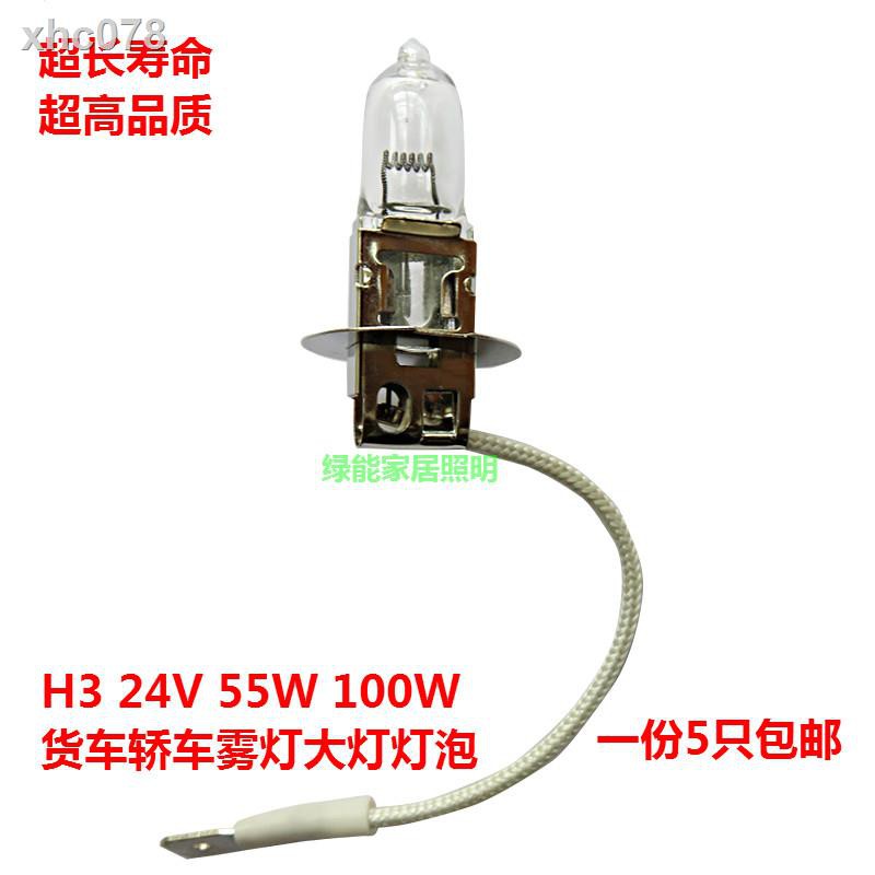 Bóng Đèn Sương Mù H3 12v 55w 24v 35w 24v 55w 24v 70w Chuyên Dụng Cho Xe Hơi