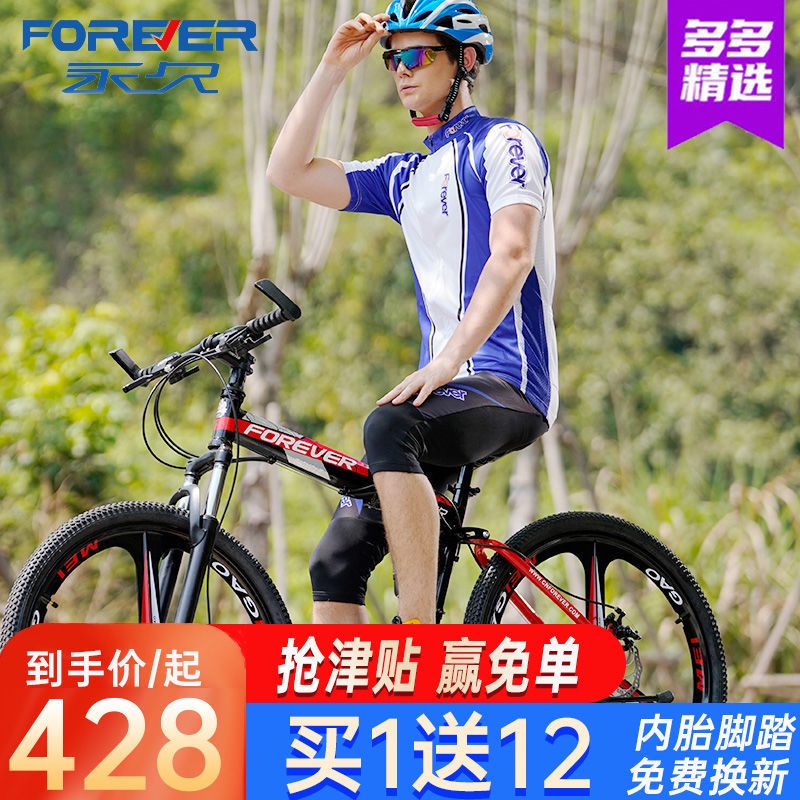 Xe đạp gấp Thượng Hải vĩnh viễn dành cho người lớn nam xe đạp tốc độ biến đổi thanh niên Đua xe băng đồng vượt núi hấp t