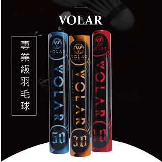 Image of 【VOLAR】VOLAR30 /VOLAR-10 超耐打 球隊專用 羽毛球.羽球.體育.運動.健身
