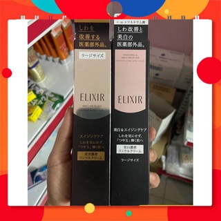 Mienmilo9345 Kem dưỡng mắt Elixir Shiseido cao cấp Nhật Bản 15g