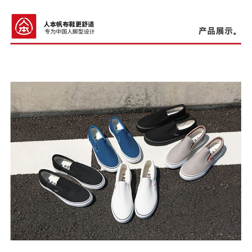 [ORDER] GIÀY LƯỜI VẢI NAM