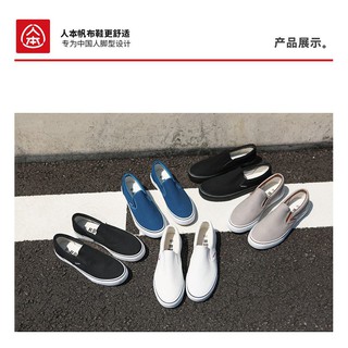 Giày lười vải nam
