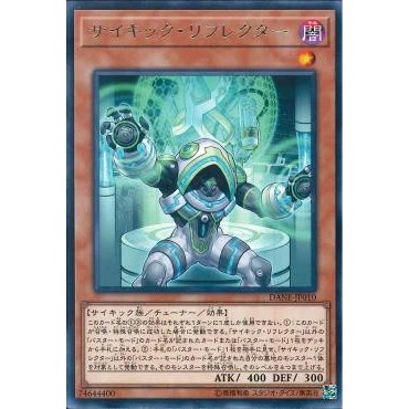 Lá bài thẻ bài Yugioh DANE-JP010 - Psi-Reflector - Rare assault