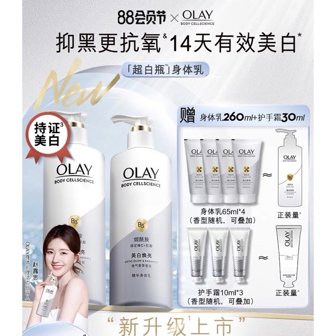 Kem dưỡng da toàn thân OLAY