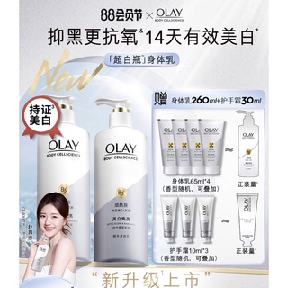 Kem dưỡng da toàn thân OLAY