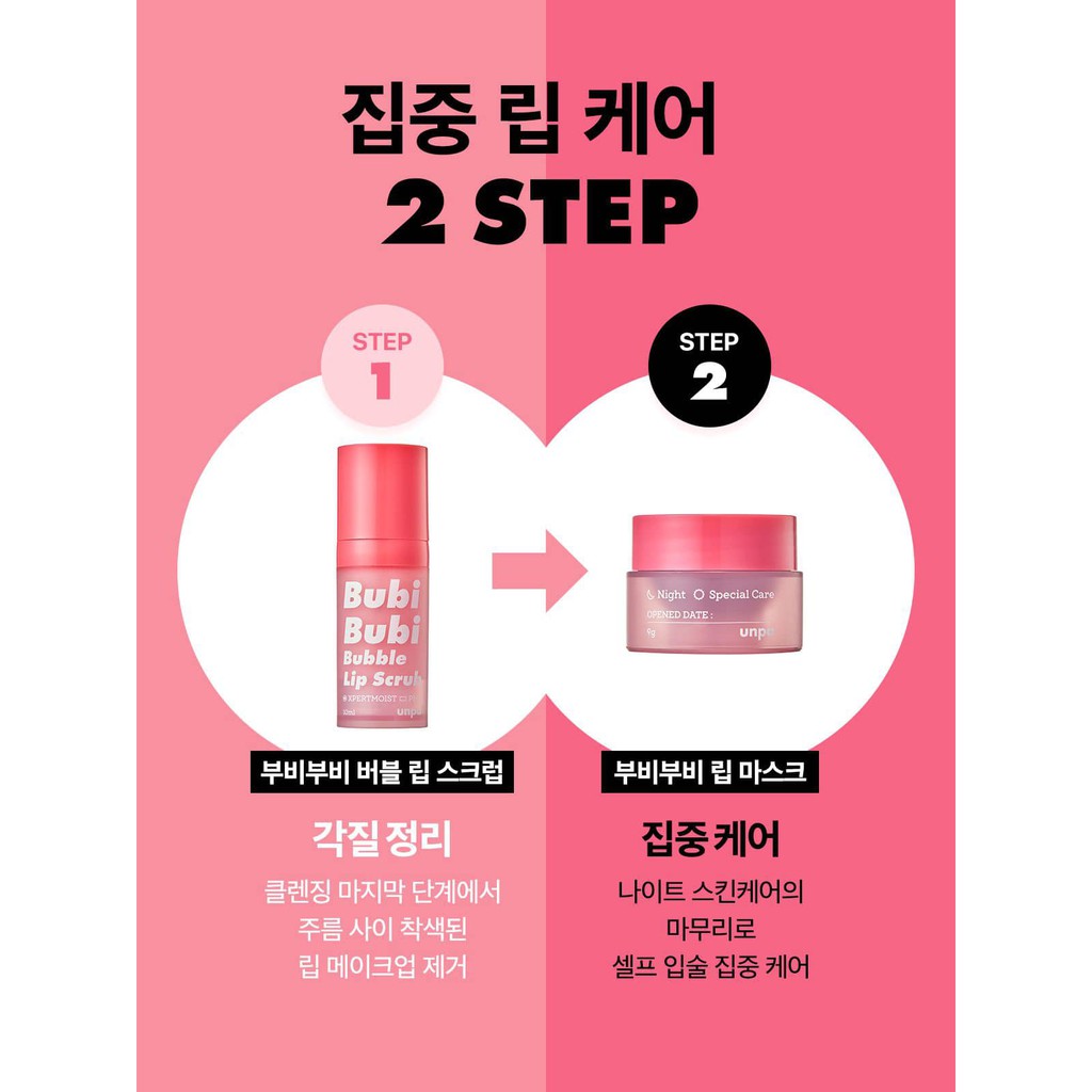 Tẩy Da Chết Môi Sủi Bọt & Mặt Nạ Ngủ Môi Unpa Bubi Bubi