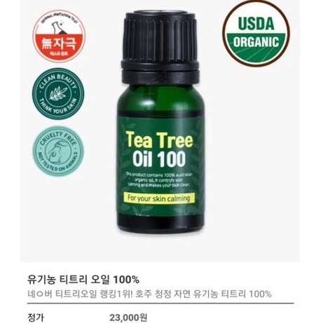 10ml Tinh Dầu Giảm Mụn Làm Sạch Da Tea Tree Oil