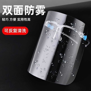 combo 2 kính chống giọt bắn