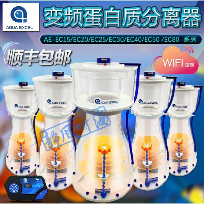 Skimmer máy tách bọt skimmer Aqua Excel AE EC15 EC20 EC25 EC30 chính hãng mới nhất 2021