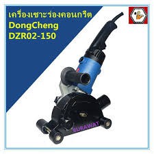 Rotor máy cắt  tường  Dongcheng DZR02-150