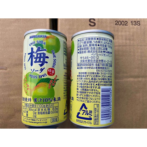 ( Nước Soda Đủ Vị ) Nước Soda vị chanh , Soda vị mơ , Soda kem dưa lưới ,... - hàng nội địa Nhật Bản