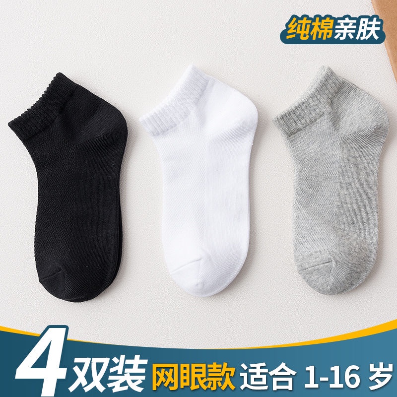 Vớ Cotton Cổ Ngắn Phối Lưới Mỏng Màu Trắng Đen Thời Trang Xuân Thu Cho Bé Trai