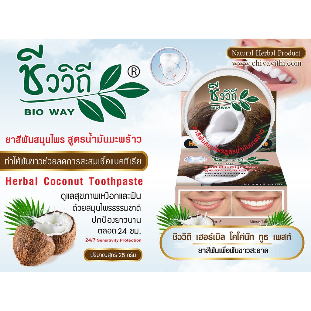 Kem Tẩy Trắng Răng BIO WAY HERBAL 25g